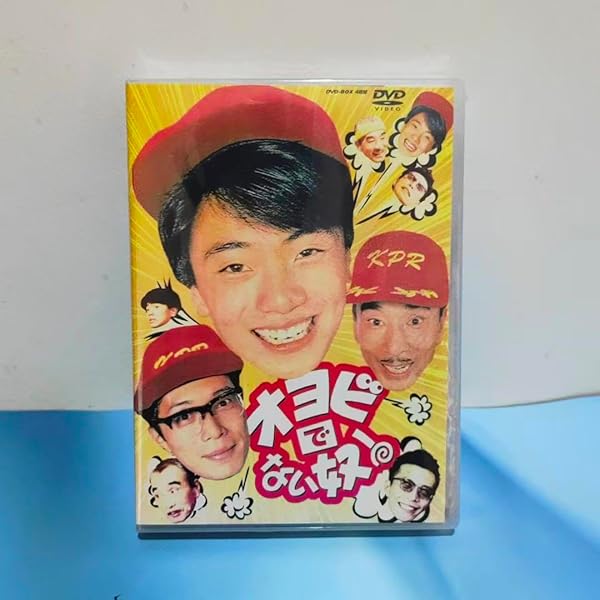 Amazon.co.jp: オヨビでない奴! DVD-BOX : 高橋良明, 植木等, 所